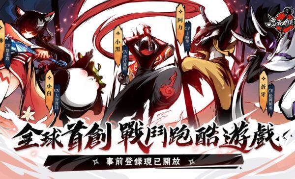 忍者必须死3台湾版 安卓版v2.0.73